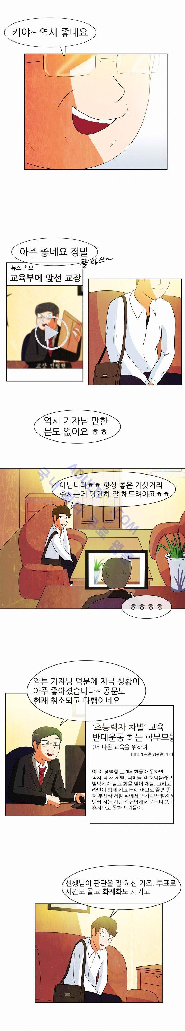 하이스쿨 히어로즈 38화 4