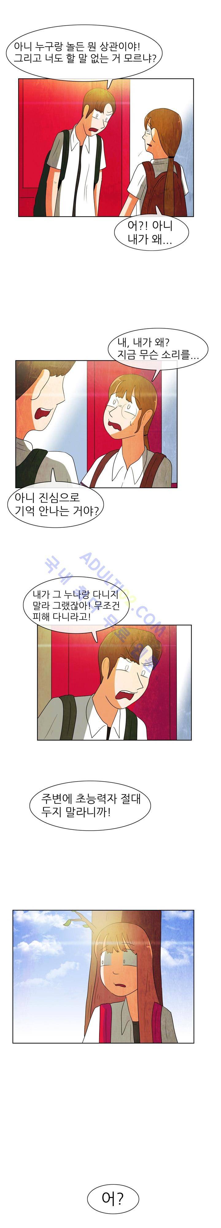하이스쿨 히어로즈 48화 1