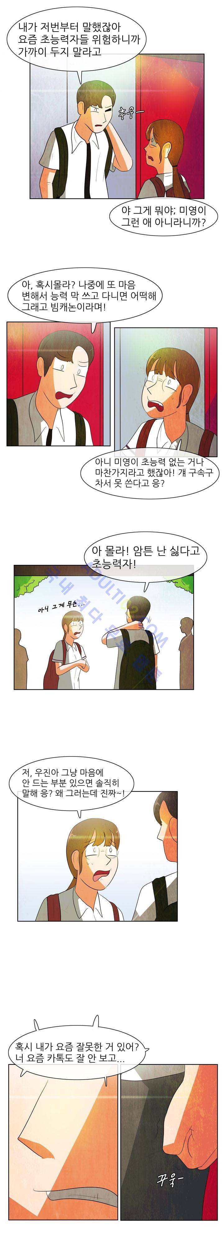 하이스쿨 히어로즈 48화 2