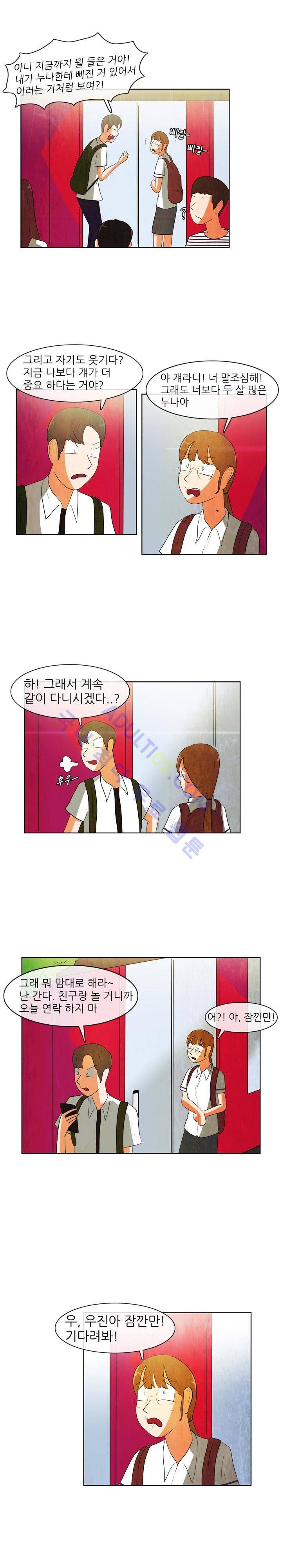 하이스쿨 히어로즈 48화 3