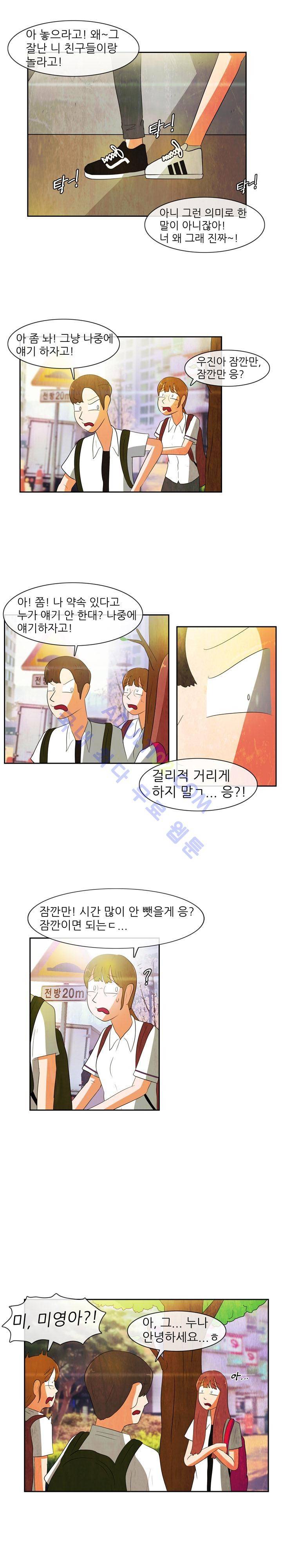 하이스쿨 히어로즈 48화 4