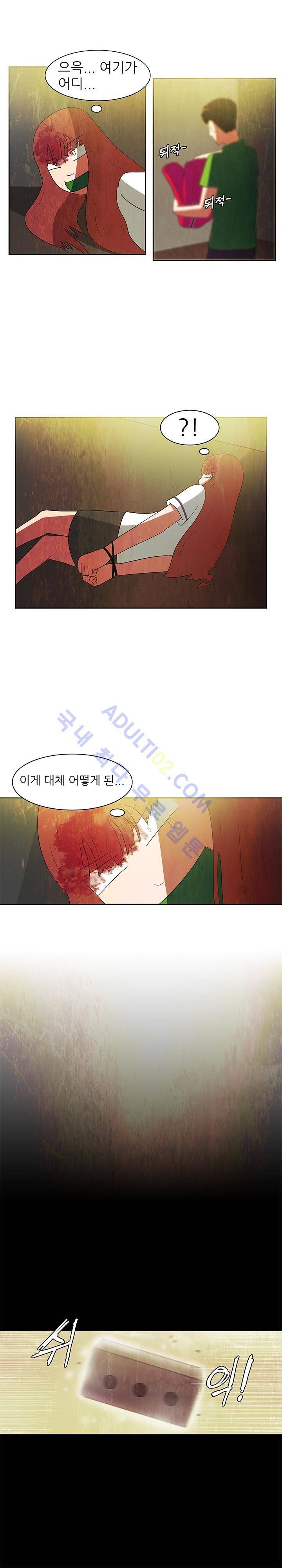하이스쿨 히어로즈 58화 4
