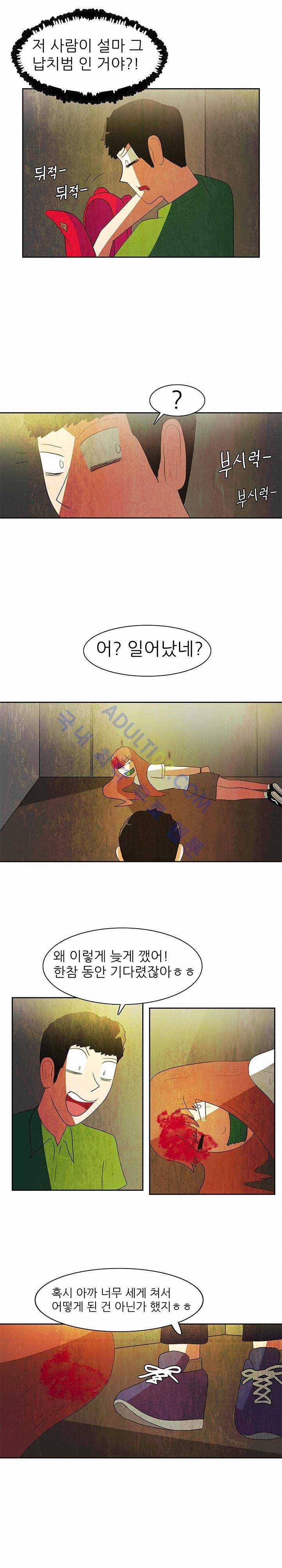 하이스쿨 히어로즈 58화 6