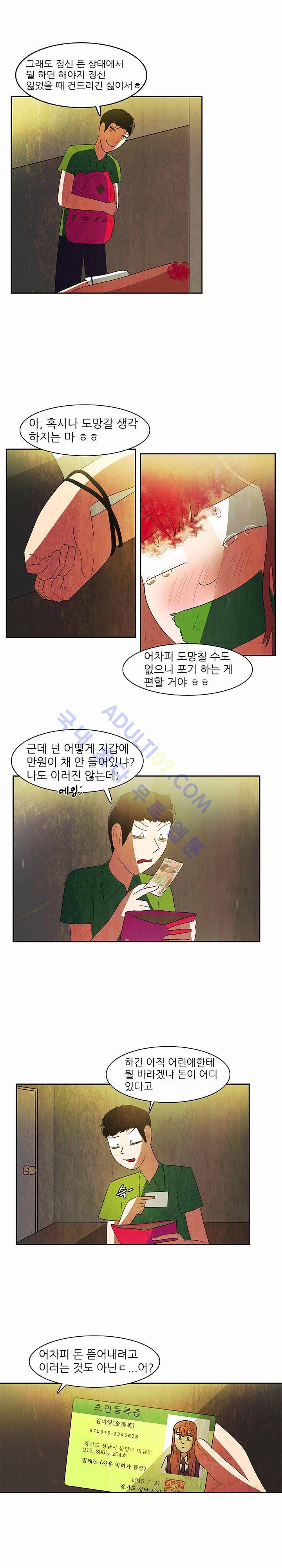 하이스쿨 히어로즈 58화 7
