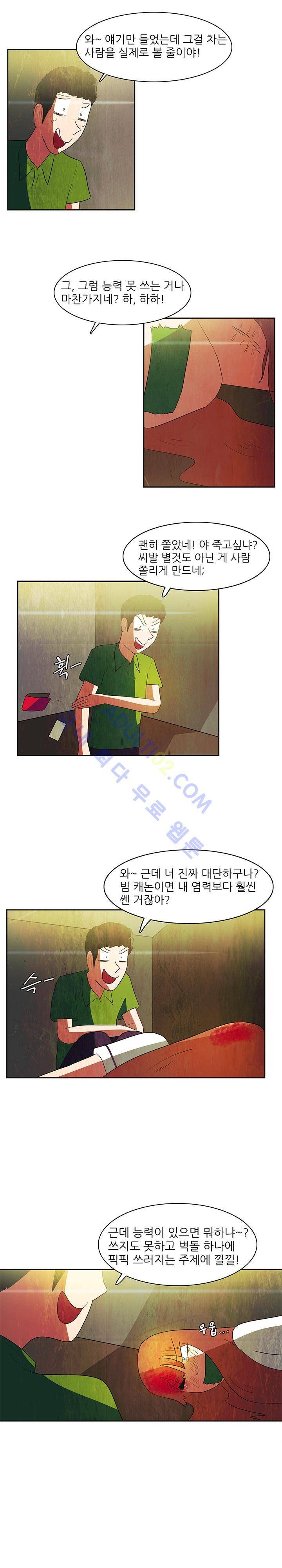 하이스쿨 히어로즈 58화 9