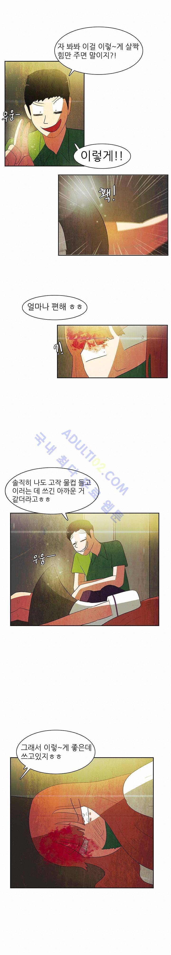 하이스쿨 히어로즈 58화 11