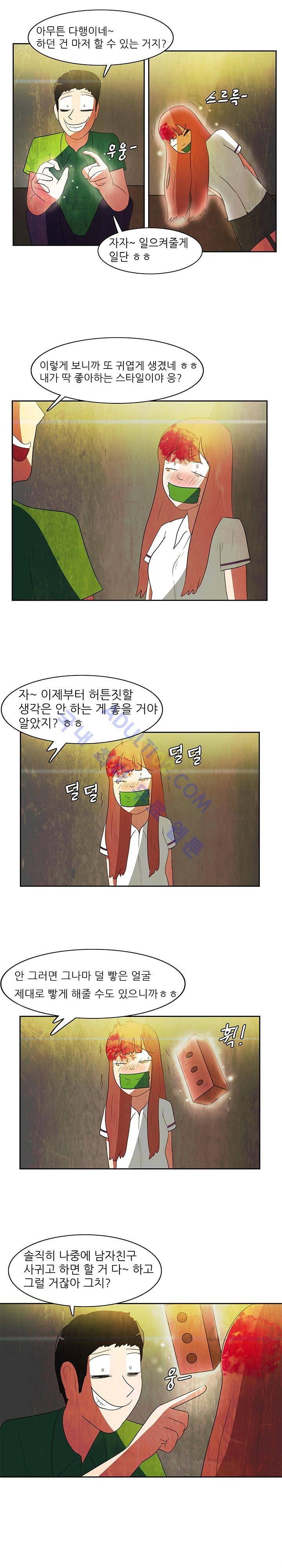 하이스쿨 히어로즈 58화 12