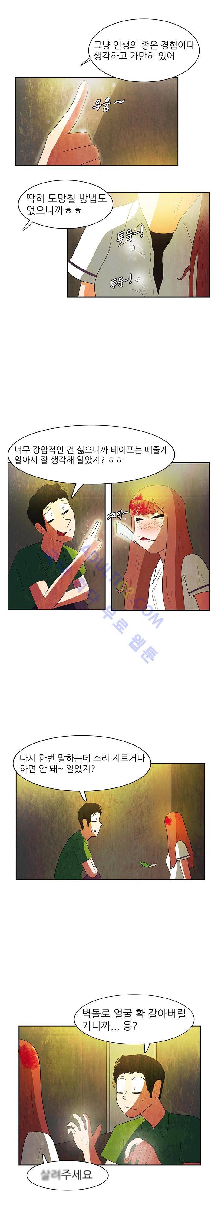 하이스쿨 히어로즈 58화 13