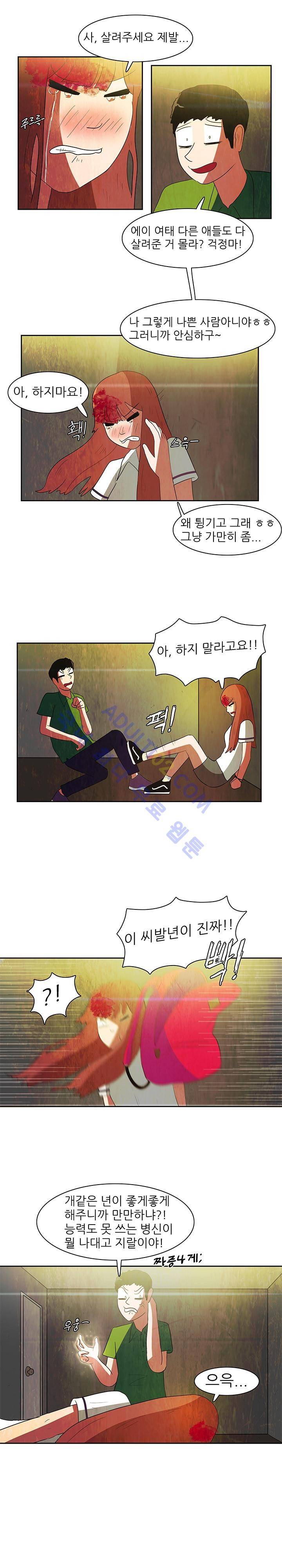하이스쿨 히어로즈 58화 14