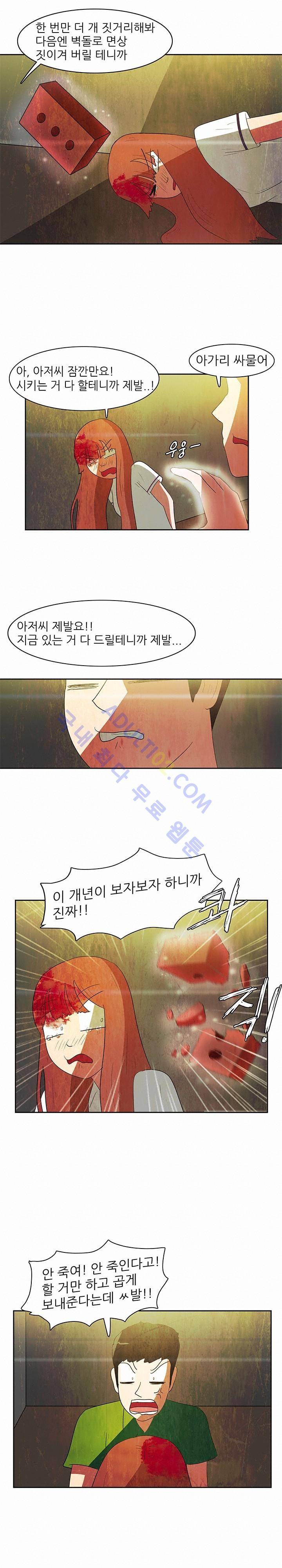 하이스쿨 히어로즈 58화 15
