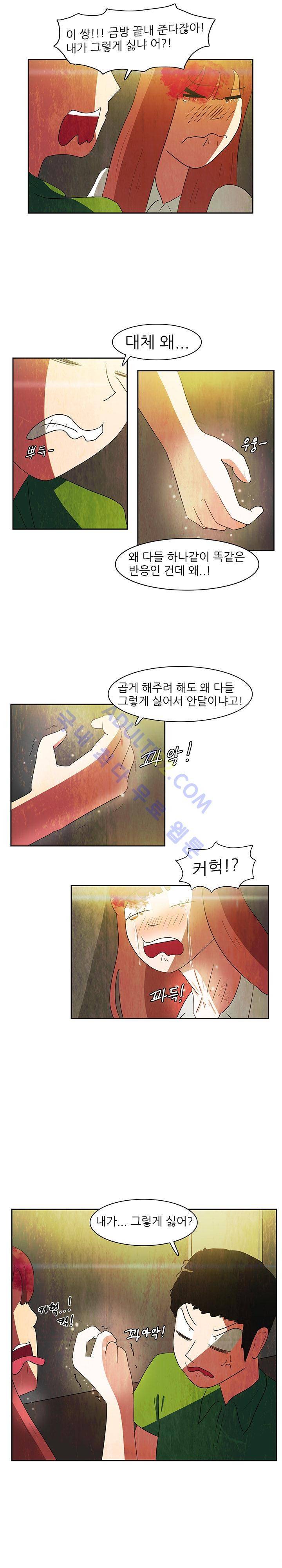 하이스쿨 히어로즈 58화 16