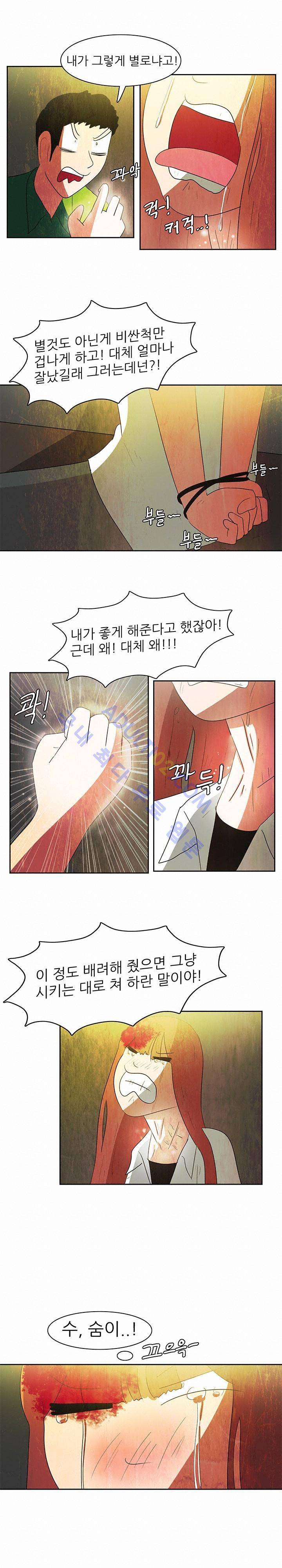하이스쿨 히어로즈 58화 17