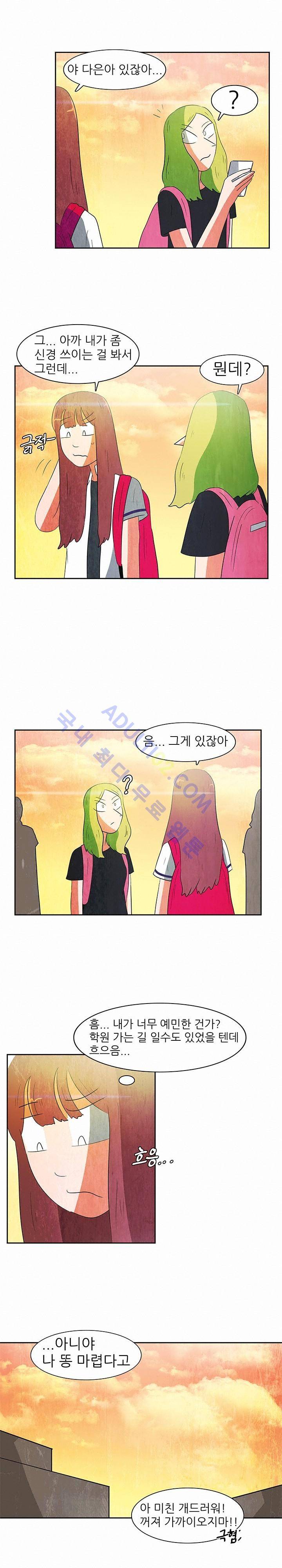하이스쿨 히어로즈 68화 3