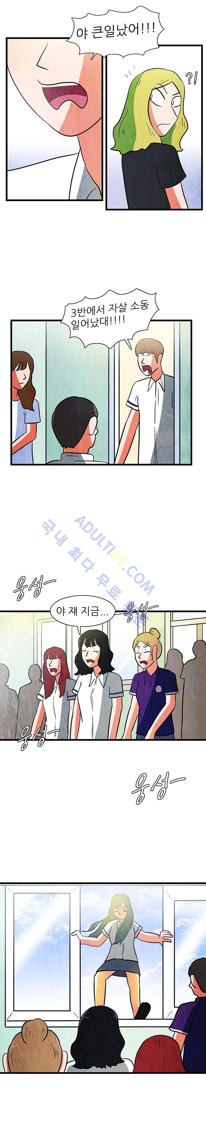 하이스쿨 히어로즈 78화 1