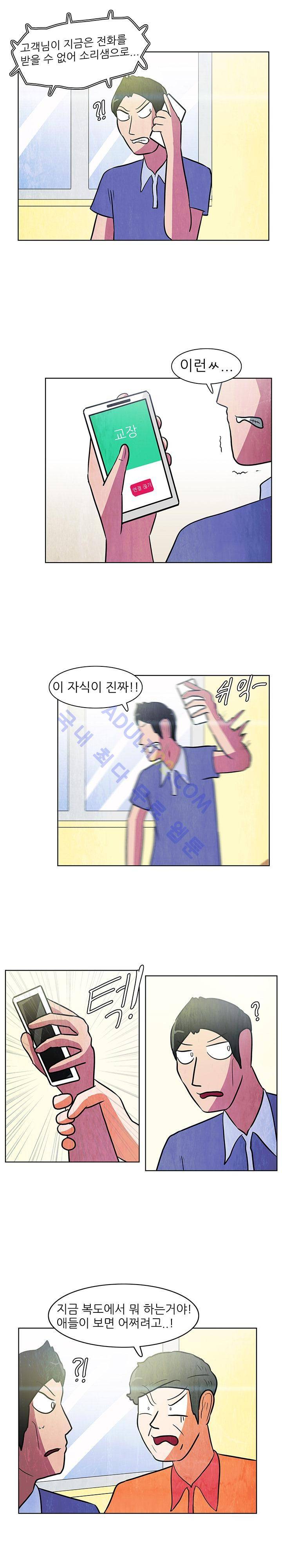 하이스쿨 히어로즈 78화 3