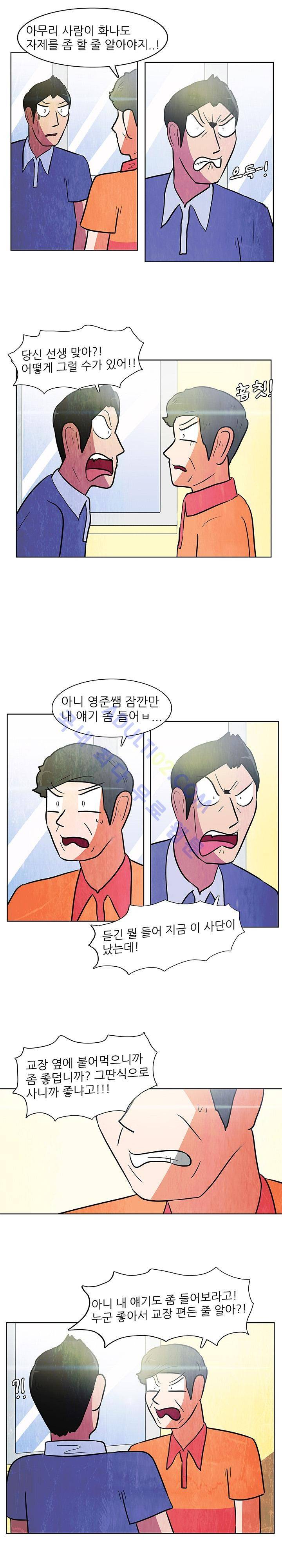 하이스쿨 히어로즈 78화 4