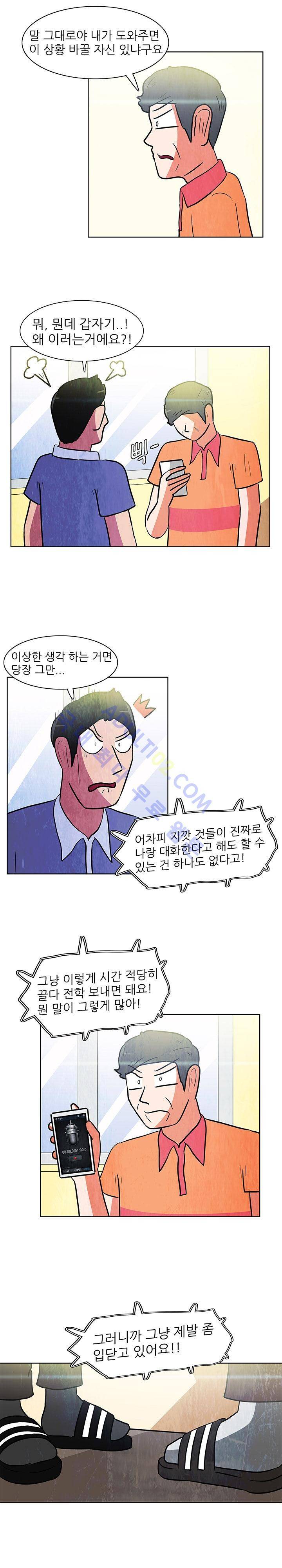 하이스쿨 히어로즈 78화 6