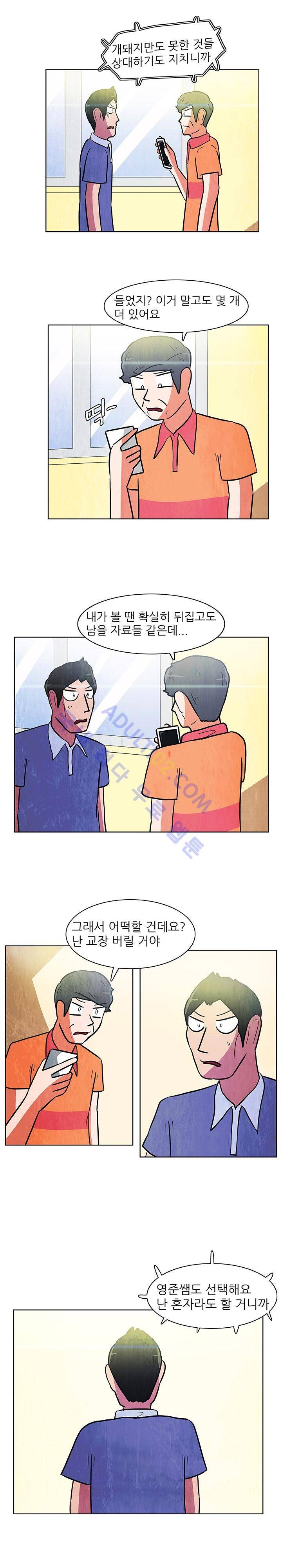 하이스쿨 히어로즈 78화 7