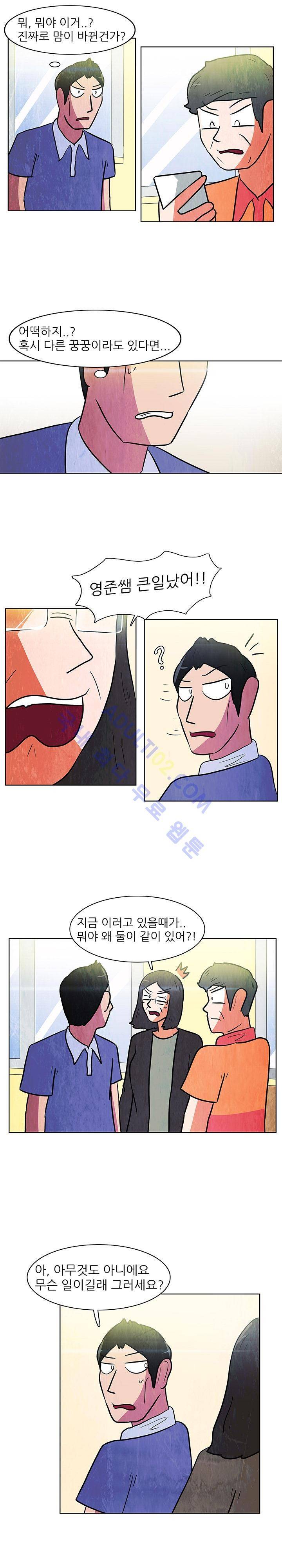 하이스쿨 히어로즈 78화 8