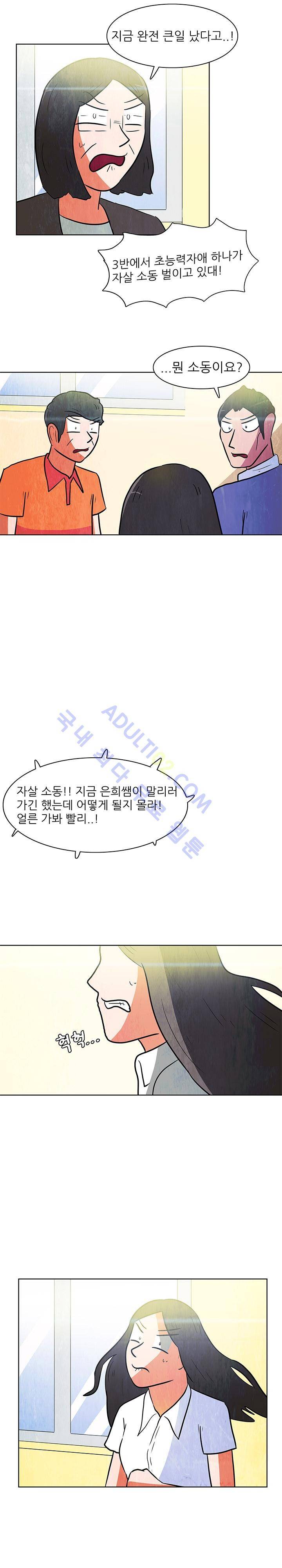 하이스쿨 히어로즈 78화 9