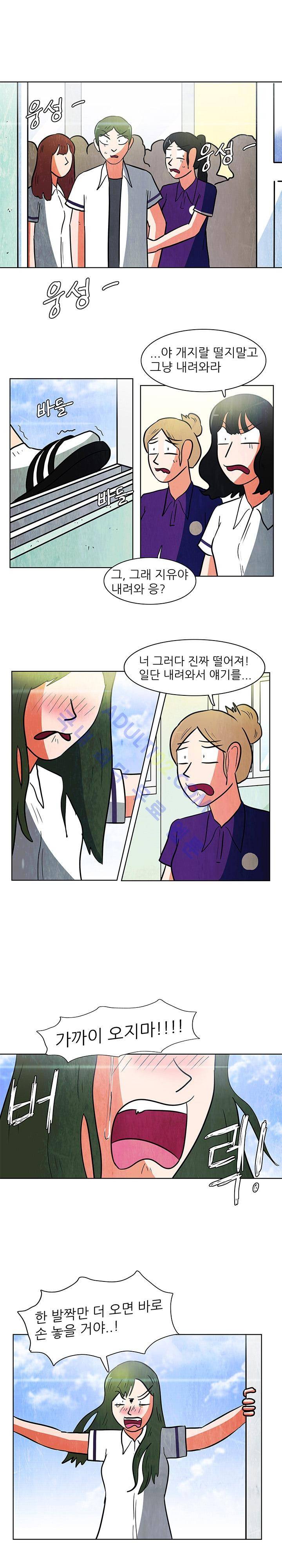 하이스쿨 히어로즈 78화 10