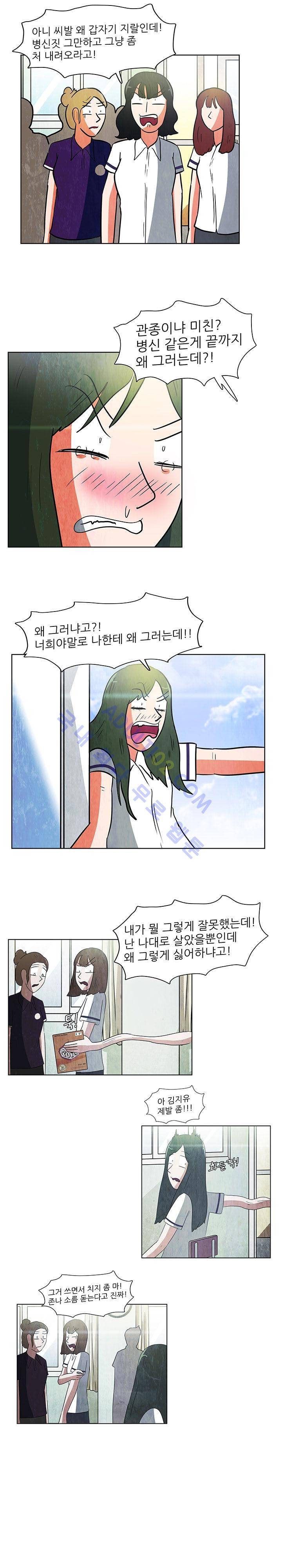 하이스쿨 히어로즈 78화 11