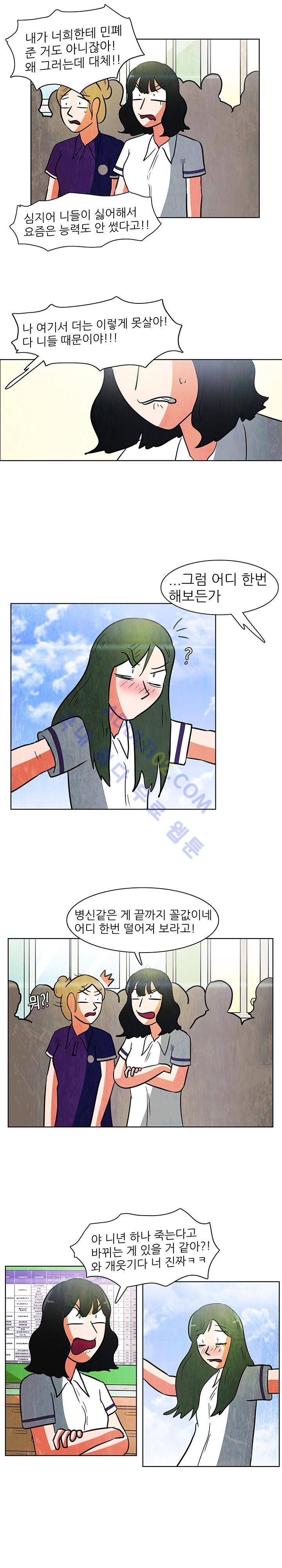 하이스쿨 히어로즈 78화 12