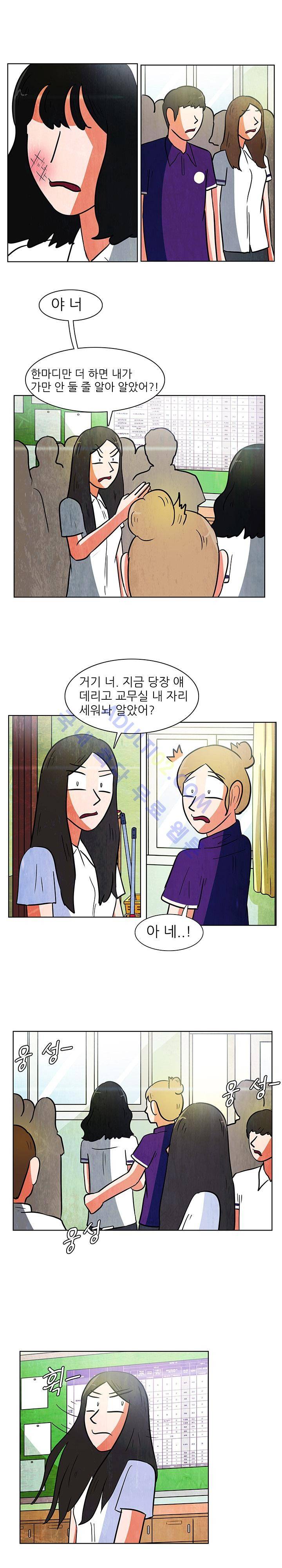 하이스쿨 히어로즈 78화 14