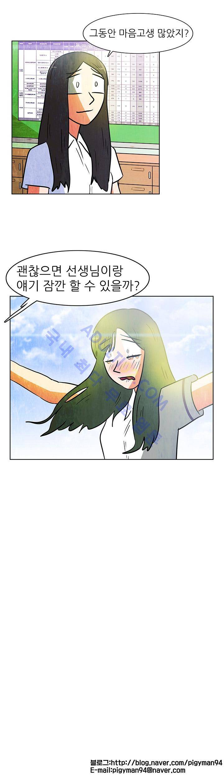하이스쿨 히어로즈 78화 16