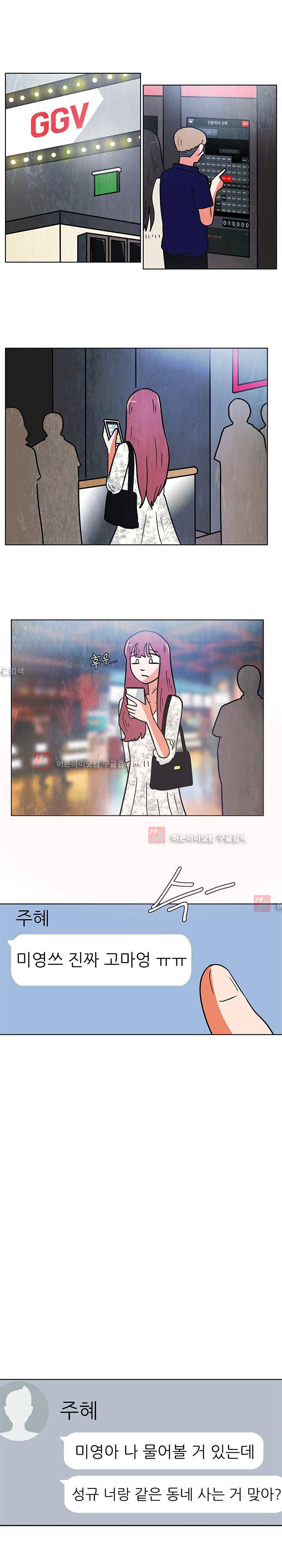 하이스쿨 히어로즈 89화 1