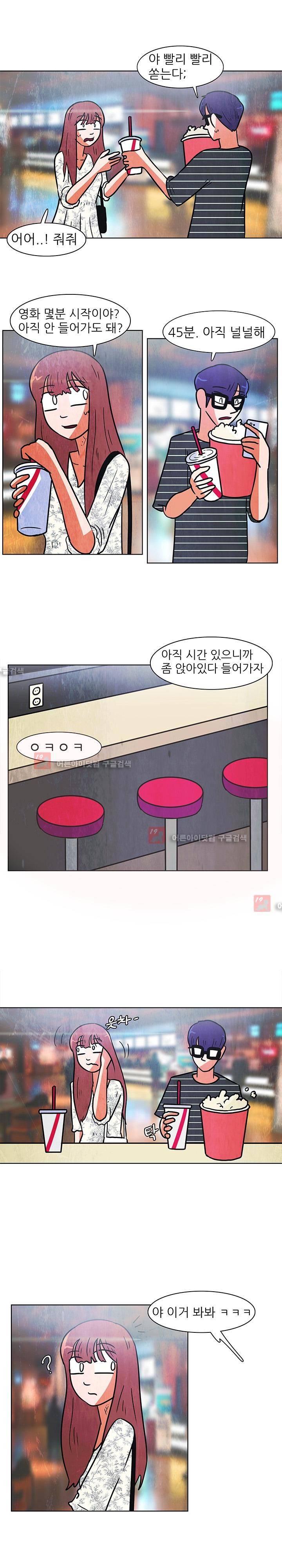 하이스쿨 히어로즈 89화 4