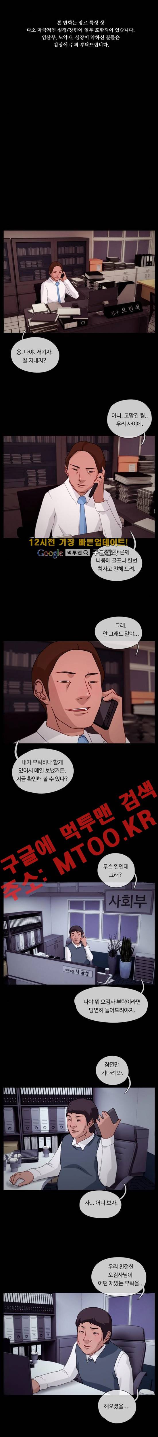 뱀이 앉은 자리 30화 1