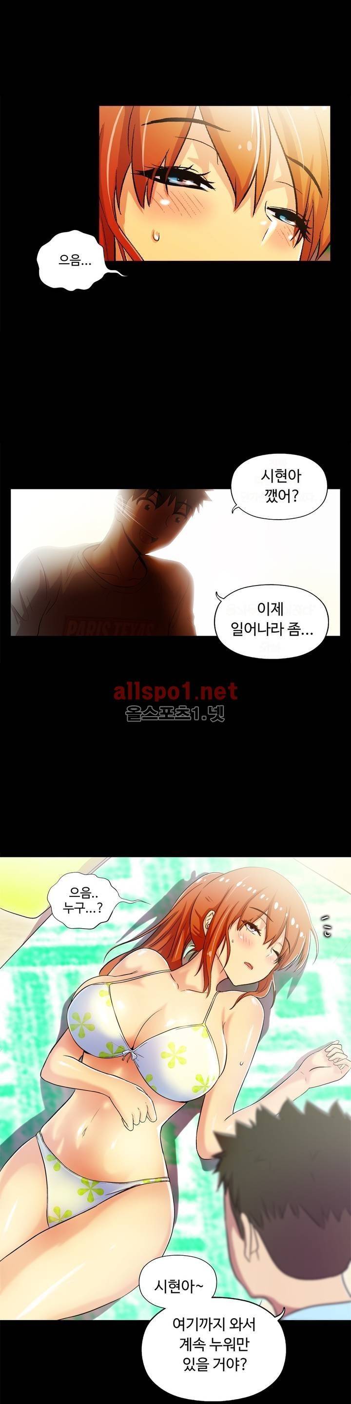 원룸히어로 71화 2