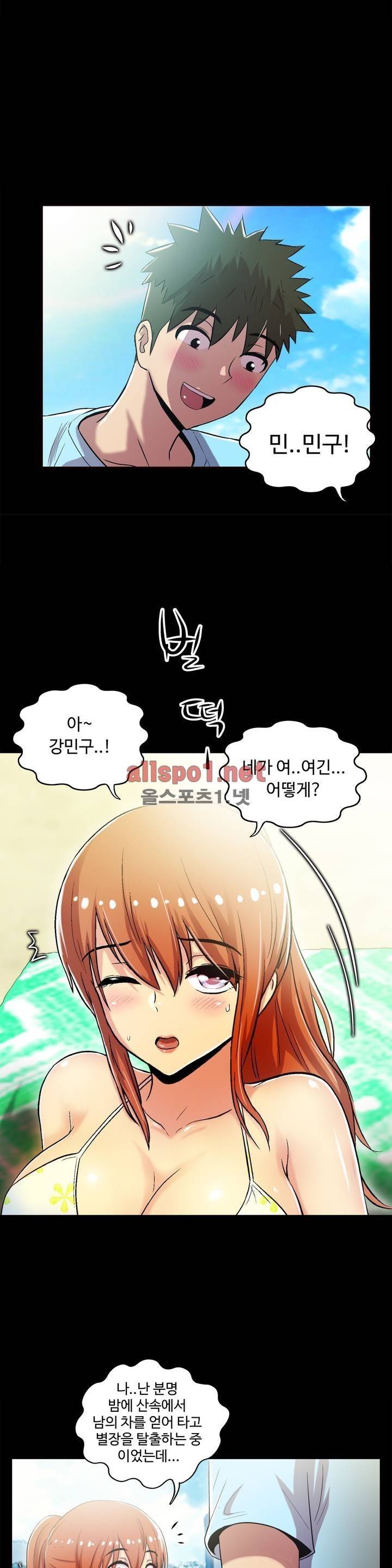 원룸히어로 71화 3