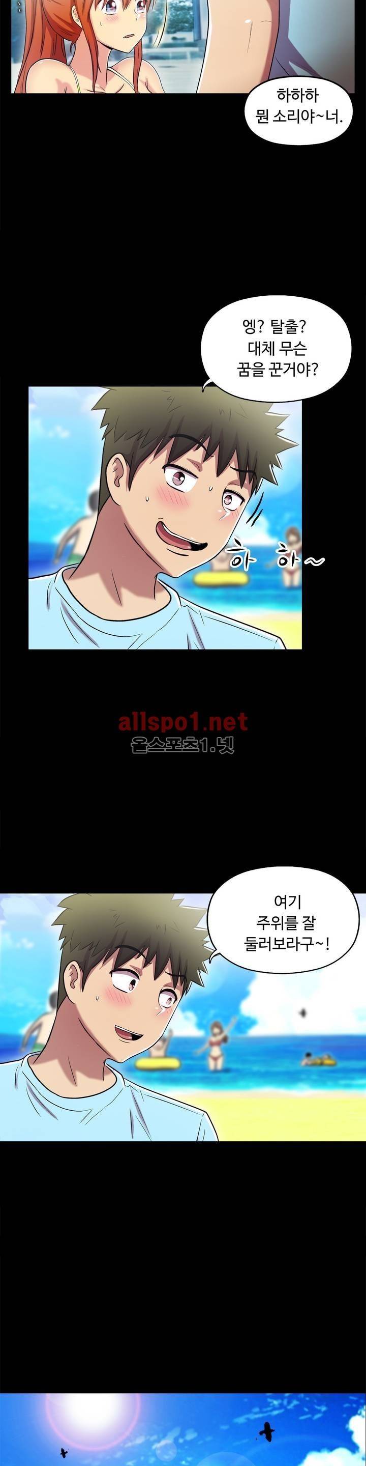 원룸히어로 71화 4