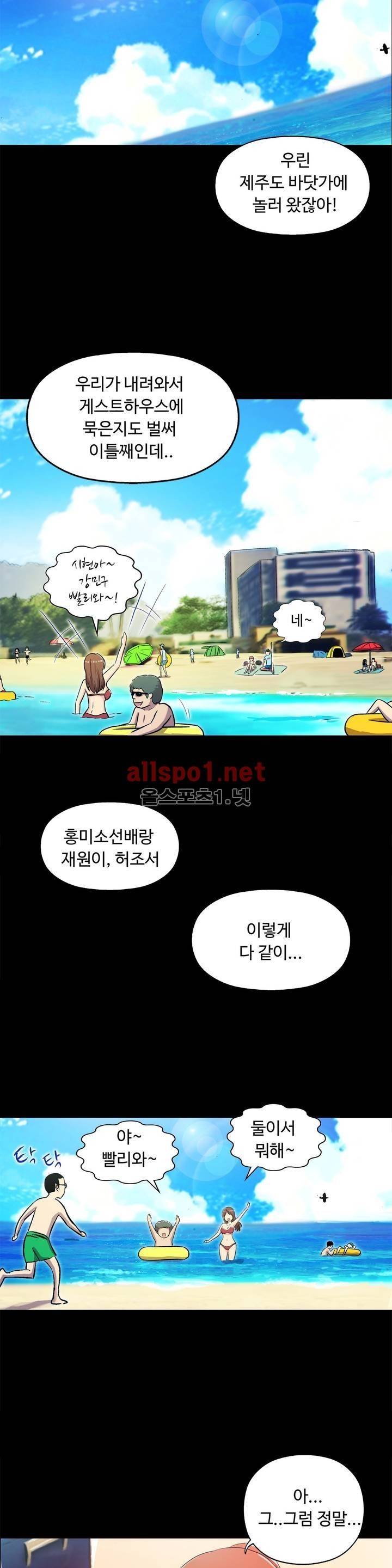 원룸히어로 71화 5