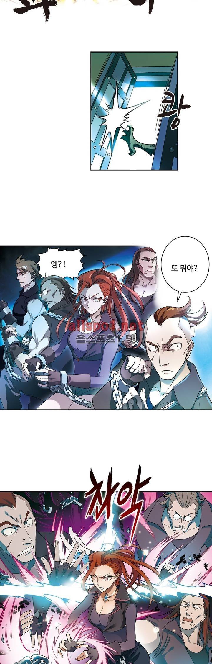 드레이크 사가 145화 5