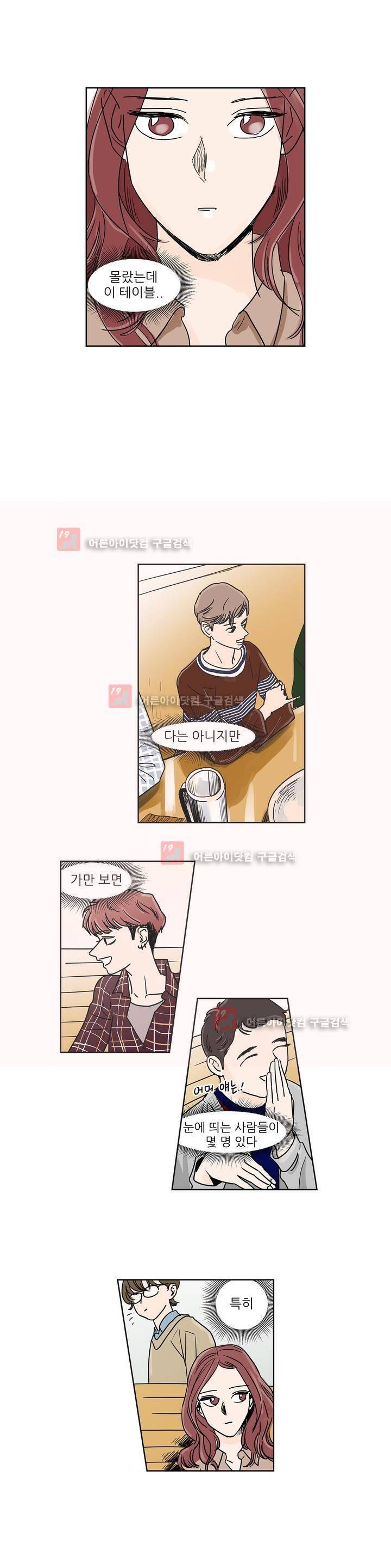 청아와 휘민 25화 2