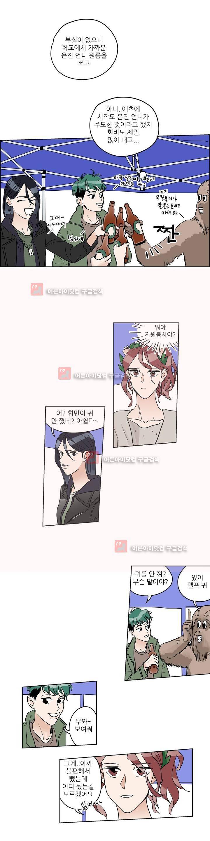청아와 휘민 45화 2