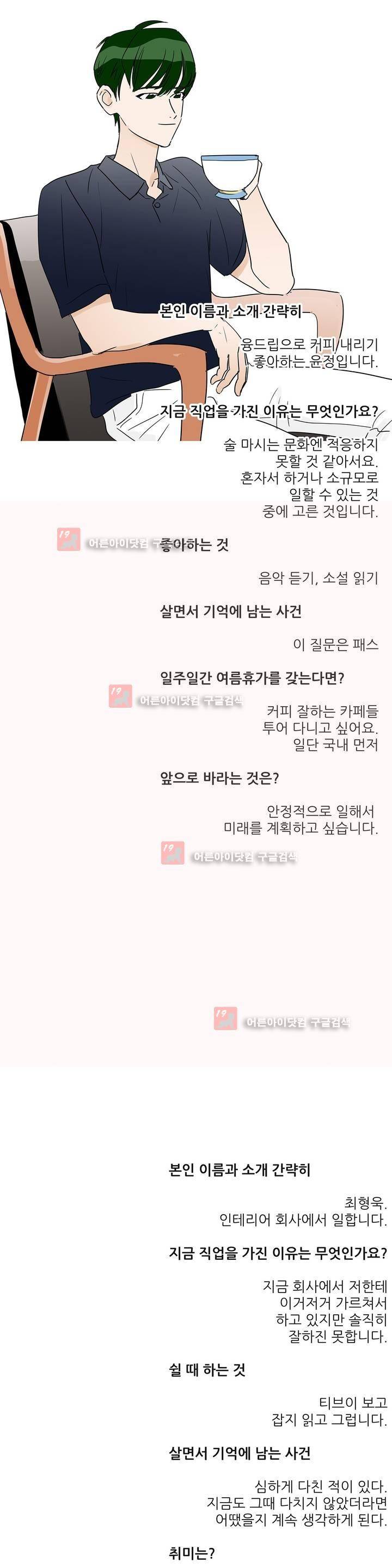 청아와 휘민 특별편 (1) 5