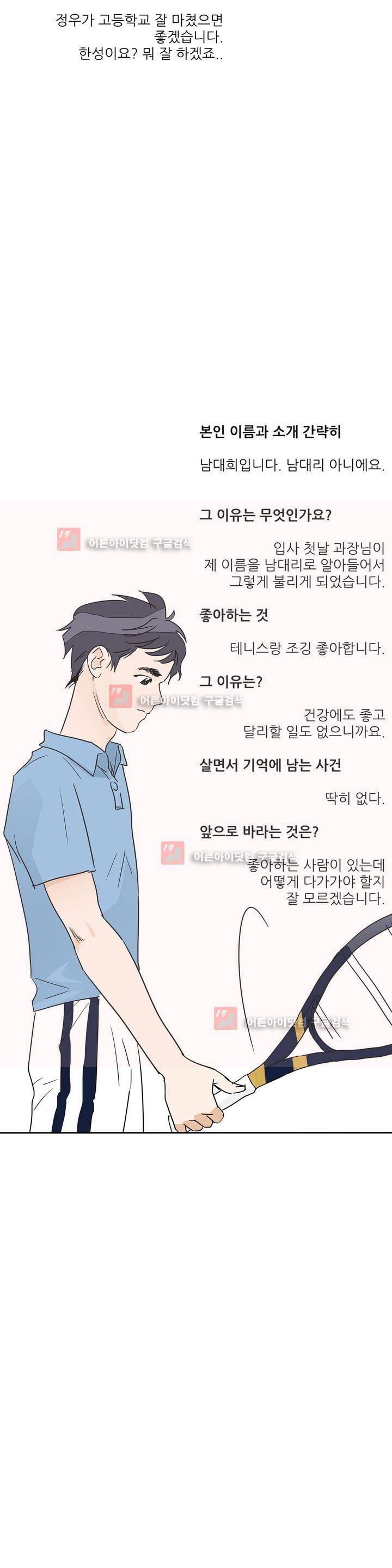청아와 휘민 특별편 (1) 7