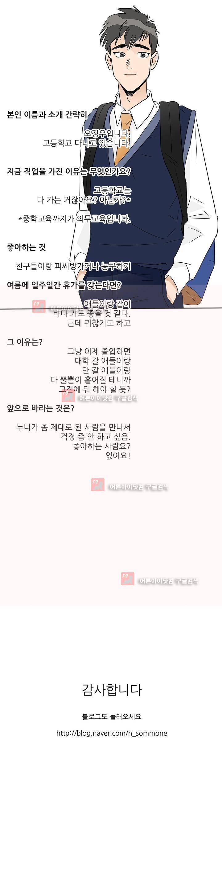 청아와 휘민 특별편 (1) 8