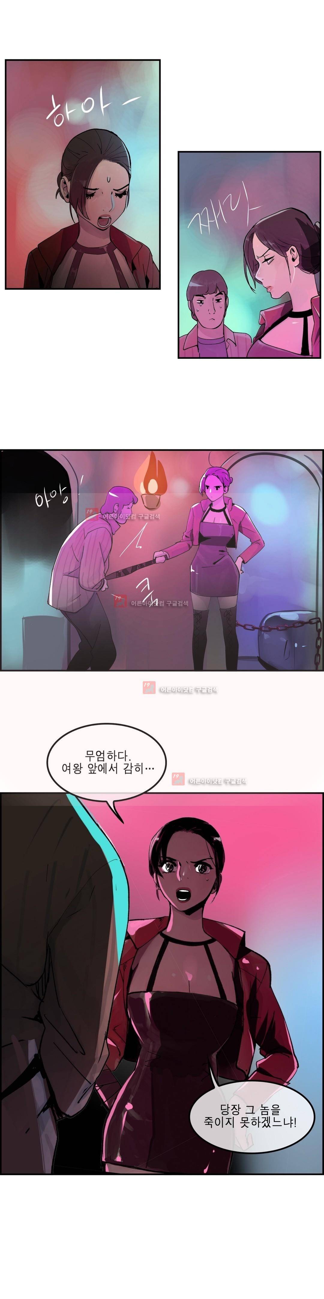 잔인한 축제 87화 2