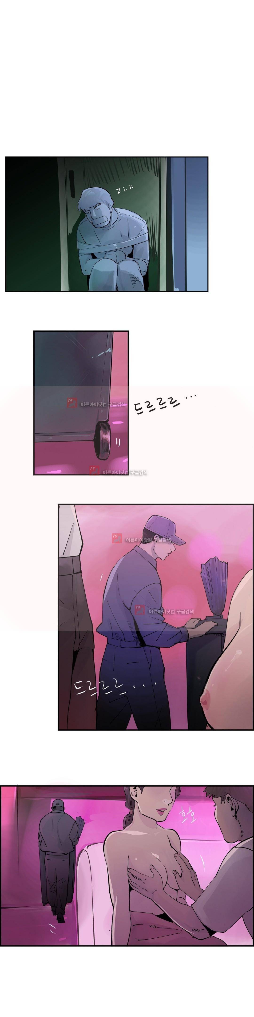 잔인한 축제 87화 7