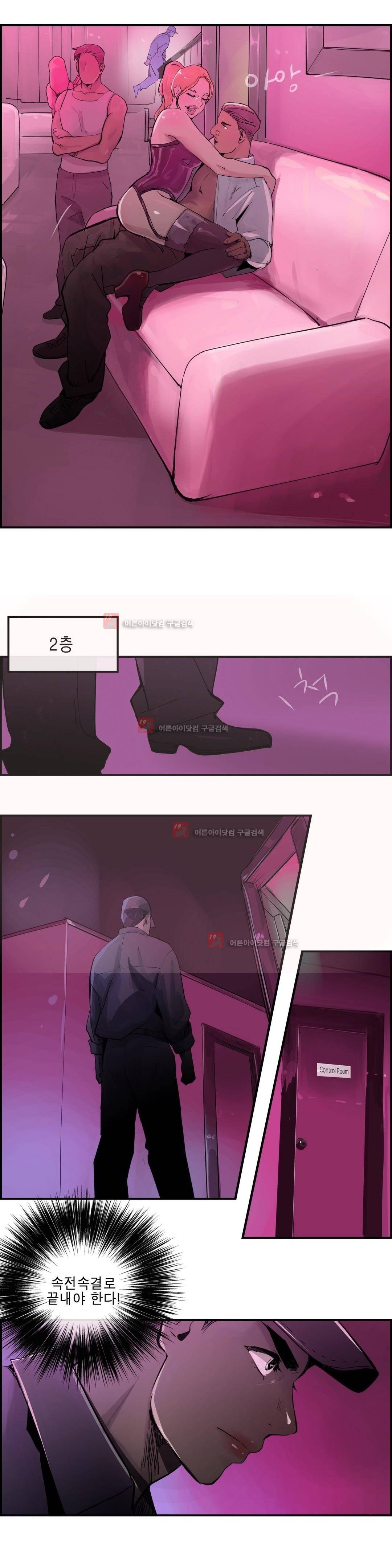 잔인한 축제 87화 13