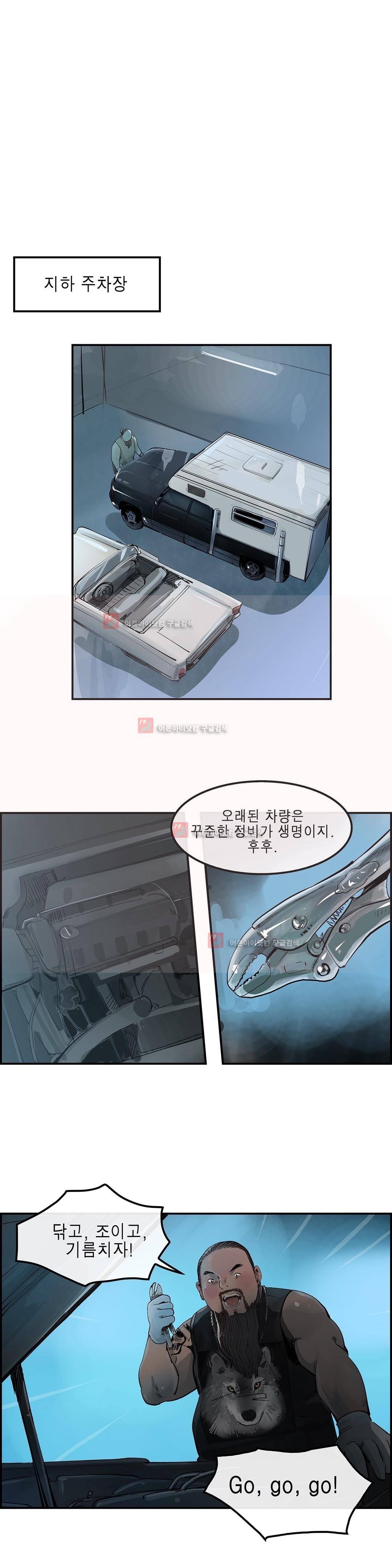 잔인한 축제 87화 14