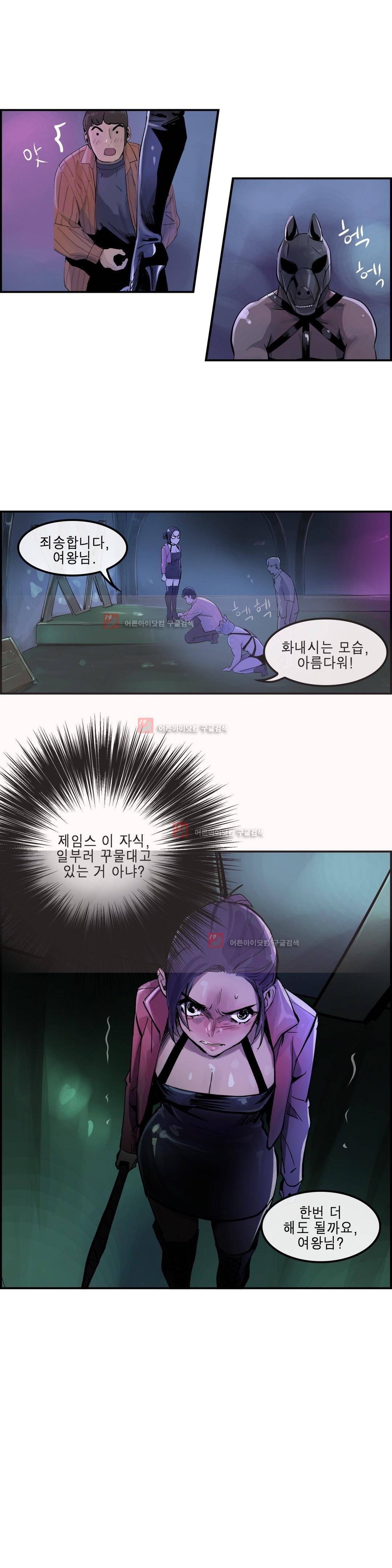 잔인한 축제 87화 17