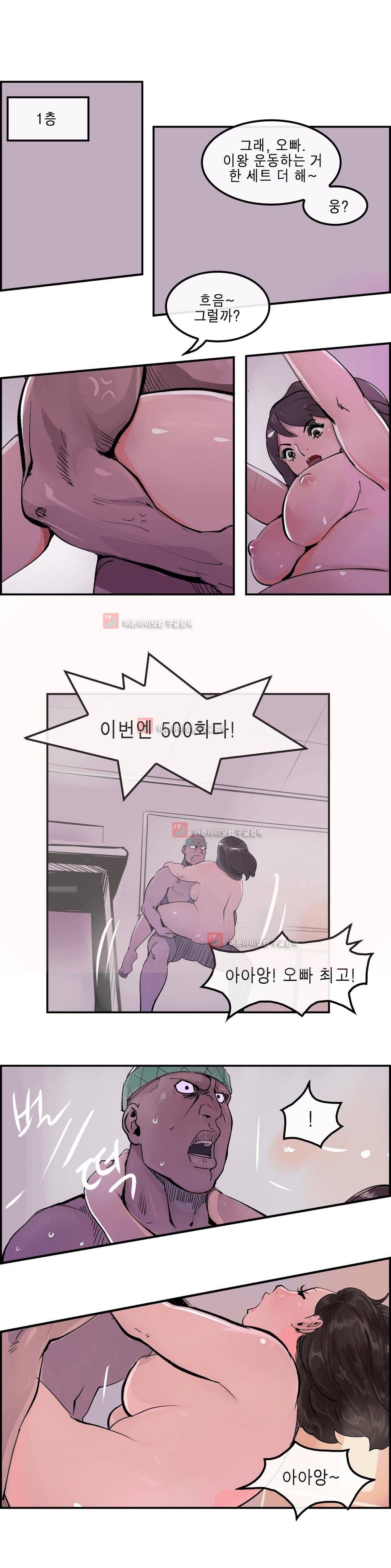 잔인한 축제 87화 18