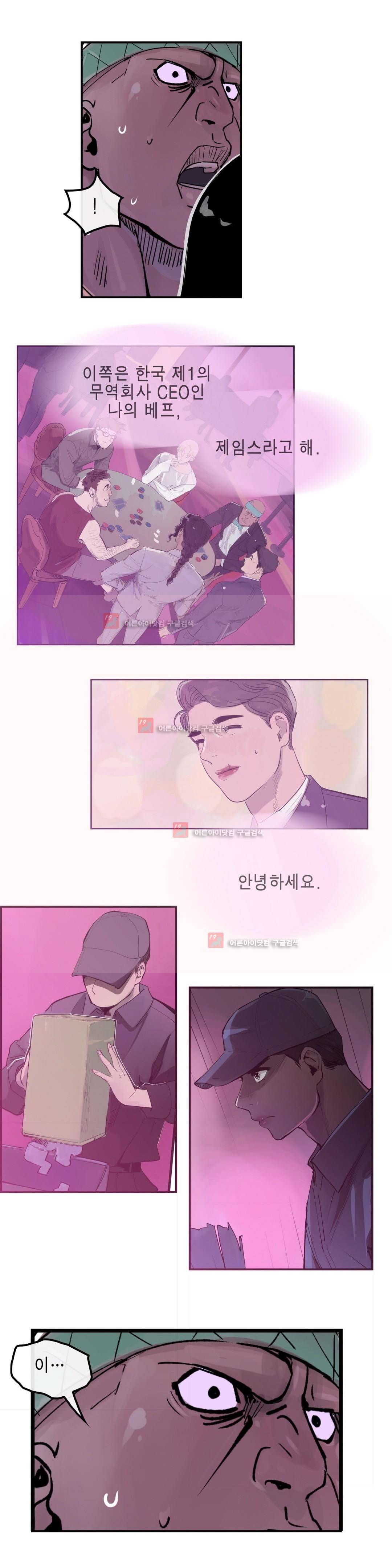 잔인한 축제 87화 19
