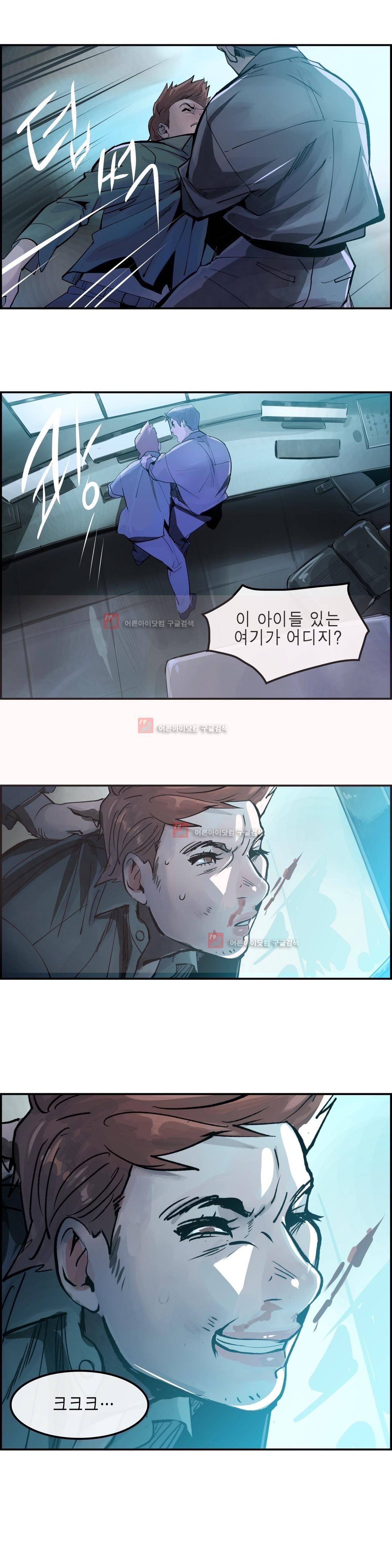 잔인한 축제 87화 25